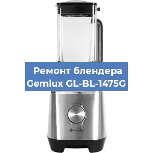 Замена предохранителя на блендере Gemlux GL-BL-1475G в Краснодаре